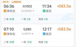 深圳到江西车票价格是多少？