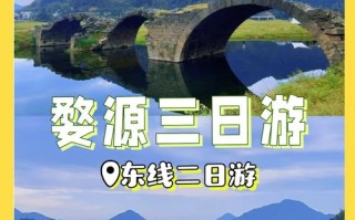 江西婺源东线怎么玩最经典？