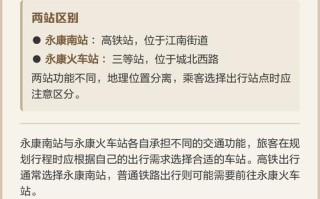 永康南站到福建高铁有哪些车次？