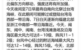 福建双台风何时结束？