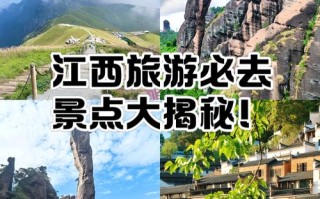 江西湖南交界处有哪些必游景点？