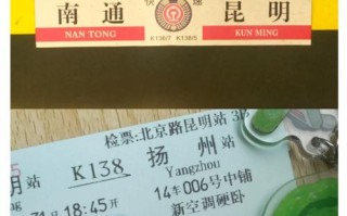 赣州到福建动车票怎么买？