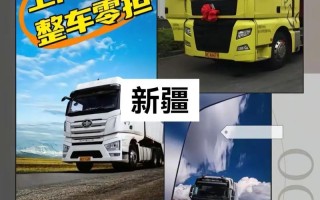 郑州到新疆物流运输要多久？