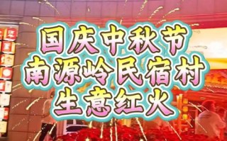 福建武夷山南源岭住宿