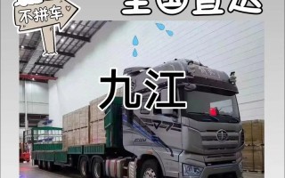 九江物流货运公司哪家靠谱？