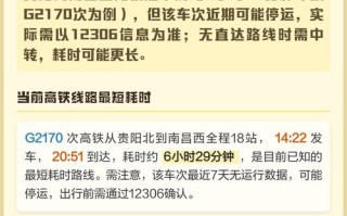 贵阳到南昌火车怎么坐？