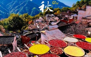 篁岭晒秋为何成江西最美秋景符号？