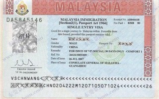 新疆户籍办马来西亚签证难吗？