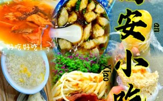 福建福安有哪些必尝特色菜？