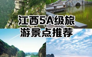 江西aaaaa景区排名有哪些？