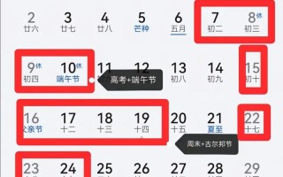 乌鲁木齐时间表具体有哪些安排？