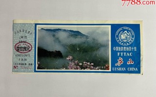 江西庐山门票价格是多少？