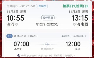 济南到泉州机票多少钱？