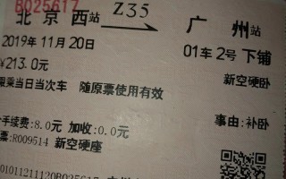 江西南城到广州火车站怎么走？