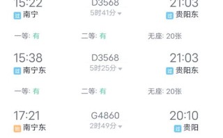 桂林到江西动车需多久？