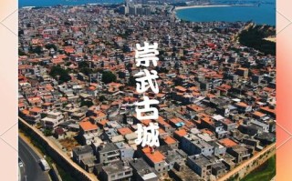 崇武古城，千年海防要塞今何在？