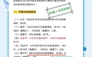 新疆古尔邦节放几天假？