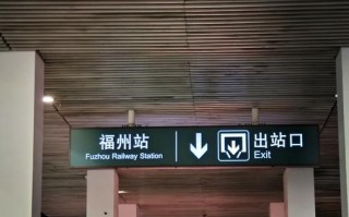 福建朋口有火车站吗？