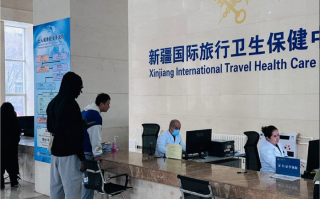 新疆国际旅行保健中心提供哪些服务？