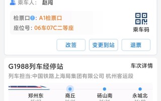 江西到苏州高铁时刻表最新版是？