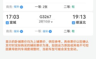 绩溪到江西高铁时刻表最新版是？