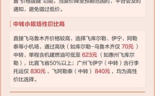 广州到新疆机票多少钱？