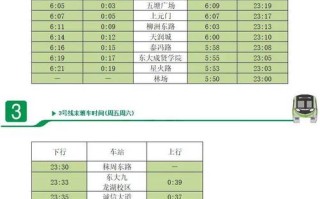 江西到南京高铁时刻表几点有车？