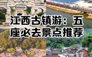 湖南与江西，哪里更好玩？