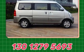 福建汽车运输起步价是多少？