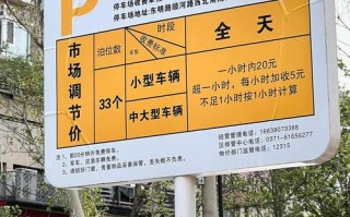 镇江西津渡停车场收费合理吗？