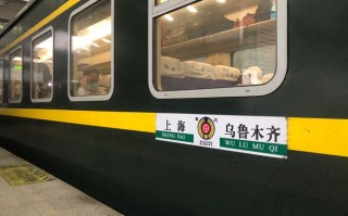 坐火车去新疆乌鲁木齐