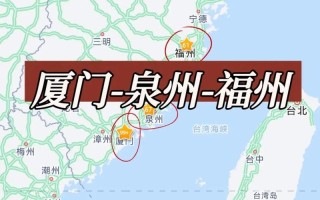 福建福州到泉州的距离多少公里？