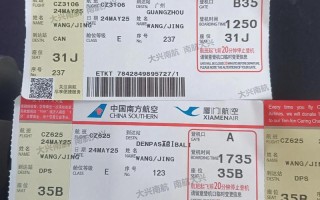 贵阳到福州机票多少钱？