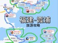 霞浦摄影路线怎么规划？