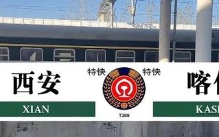 西安至新疆动车路线图具体走向是怎样的？