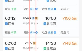 遵义到福建高铁票价多少？