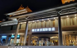 锦江西京国际饭店招聘什么岗位？