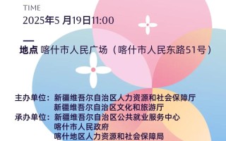 新疆旅游投资集团招聘哪些岗位？