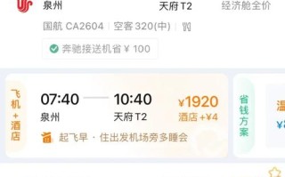 成都到福建机票价格多少？怎么买最划算？