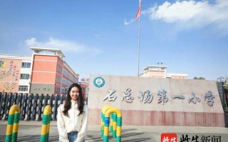 新疆石河子石总场一中怎么样？