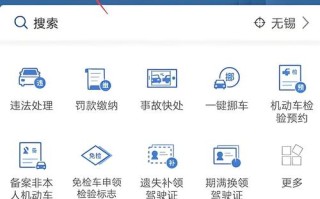 新疆喀什交通违章怎么查？