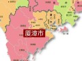 福建漳州地图为何止于泉州？