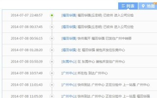 福建中通快递网点在哪查？