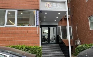 上海芷江西路新悦美发怎么样？