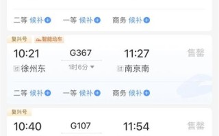 徐州到江西高铁票价多少？