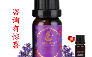 新疆薰衣草精油品质如何？