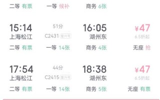 上海到江西动车票价多少？