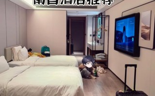 江西出差酒店600元，性价比如何？