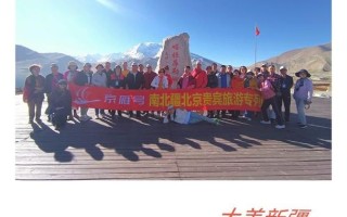 北京到新疆旅游专列怎么坐？