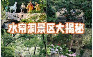 江西水帘洞景区游玩体验如何？